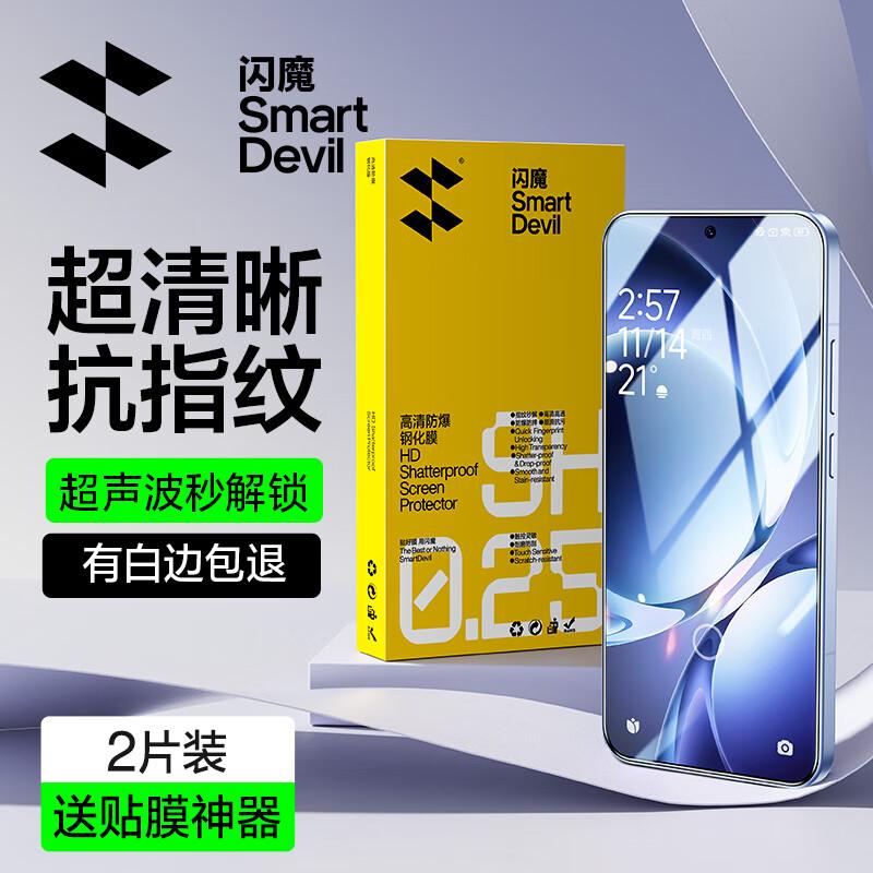 Shamo HD Gehärtetes Glas Displayschutzfolie für Xiaomi/Redmi Handys