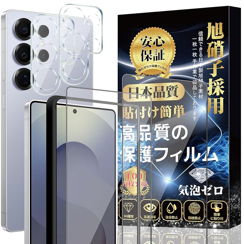 

Galaxy S25 Ultra glass film Camera film [with special attachment guide frame] SC-52F/SCG32 film Hardness 9H 3D curved edge Easy to apply Shatter