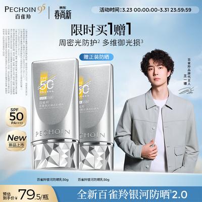 Galaxy Sunscreen Milk SPF50+ PA+++