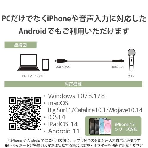 ELECOM 5m Microphone Cable, XLR Plug to USB A, Black [Compatible with iPhone 16 Series] DH-XLRU50BK