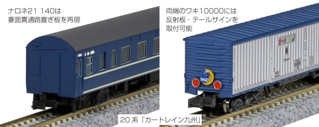 KATO N Gauge 20 Series [Car Train Kyushu] 13-Car Set [Special Project] 10-1548 Railway Model Passenger Car