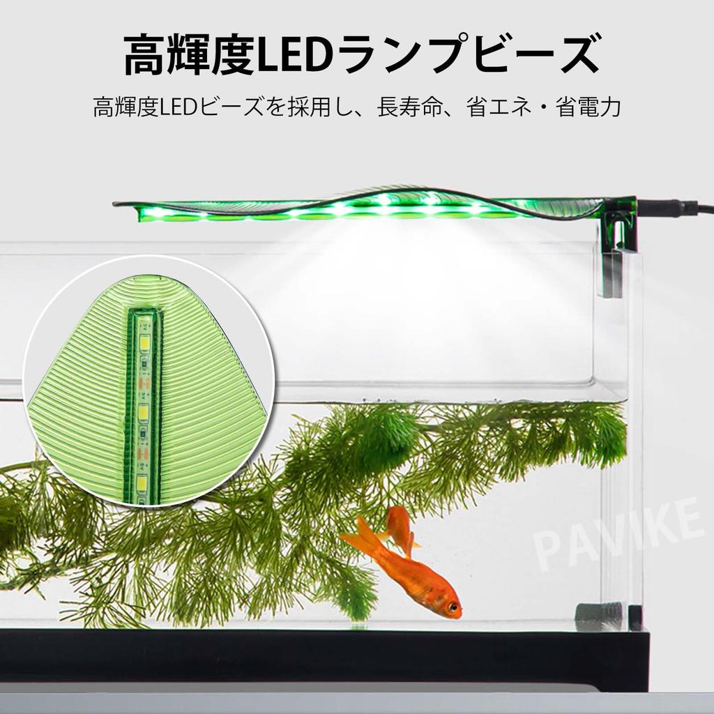 PAVIKE Aquarium LED-Licht Aquarium Pflanzenlicht Bananenblattform Lampe Aquarium Klemmleuchte Aquariumlicht Bananenblatt Aquariumlampe Hohe Helligkeit Niedrig