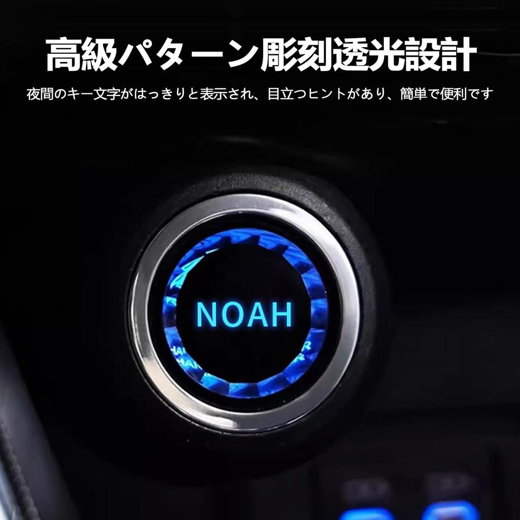 Dedicated Engine Start Cover NOAH 90 Series Engine Starter Switch Cover Engine Start Button Cover Perfect Match Genuine Custom InnoWaveNoah