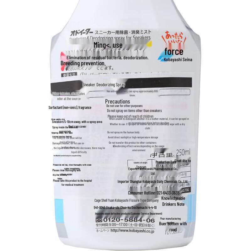 Kobayashi Imported Shoe Deodorizer Spray 250ml