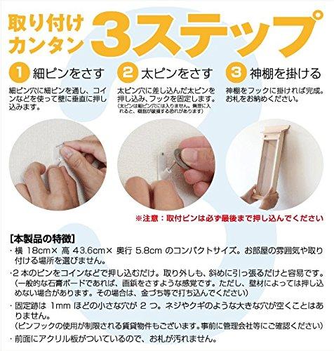 Kamidana No Sato Wall Hanging Shinto Shrine with "X" Sign, Large Size, for Wooden Amulets and Wooden Tablets