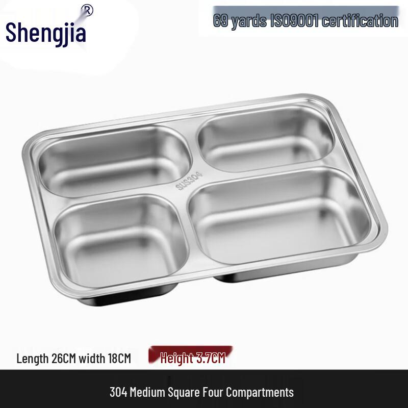 ShengJia 304 Stainless Steel Divided Lunch Tray