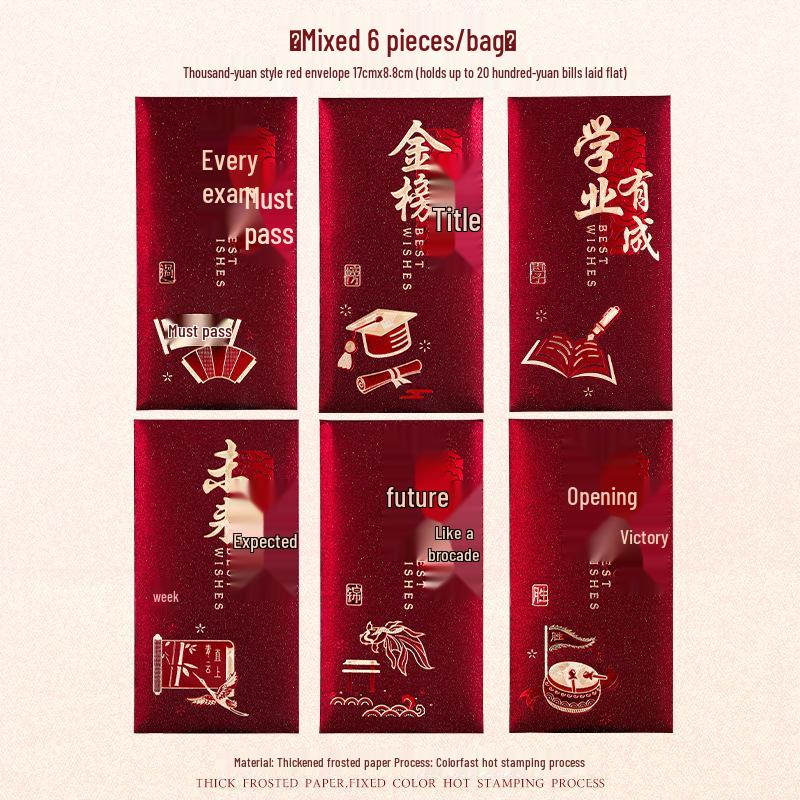 2025 Exam Success Red Envelope Bag: Encouragement Gift for Gaokao & Zhongkao, Guaranteed to Inspire and Excel