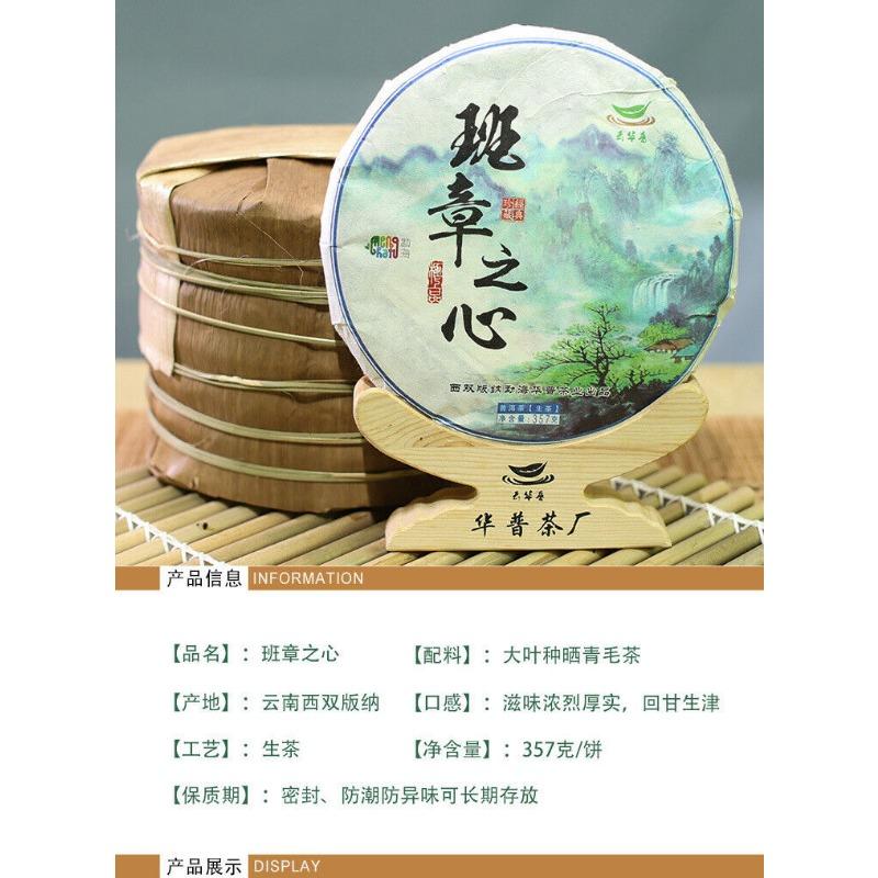 Puerh Raw Tea Cake Old Banzhang Seven Sons Raw Tea Cake 357g/12.59oz