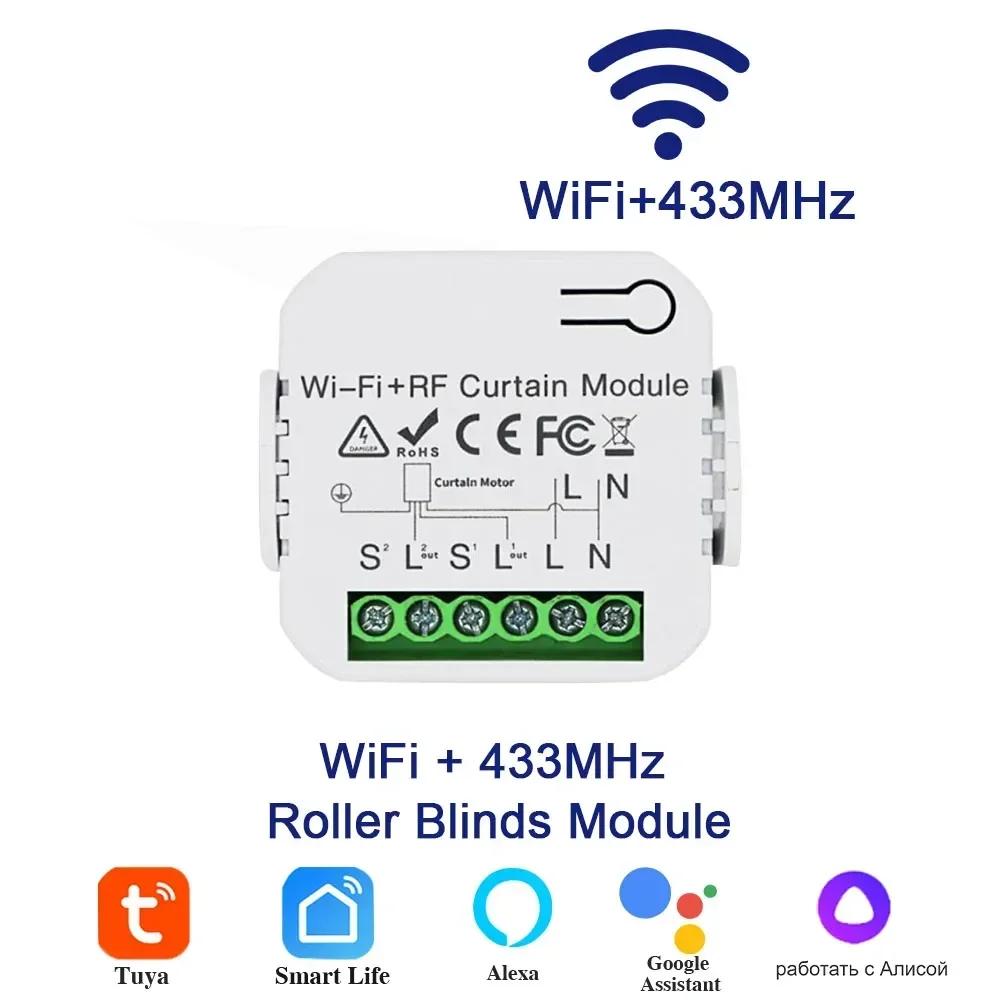 Tuya WiFi Smart Curtain Module Switch for Roller Blinds Shutter RF433MHz Remote Smart Life APP Support Alexa Google Assistant
