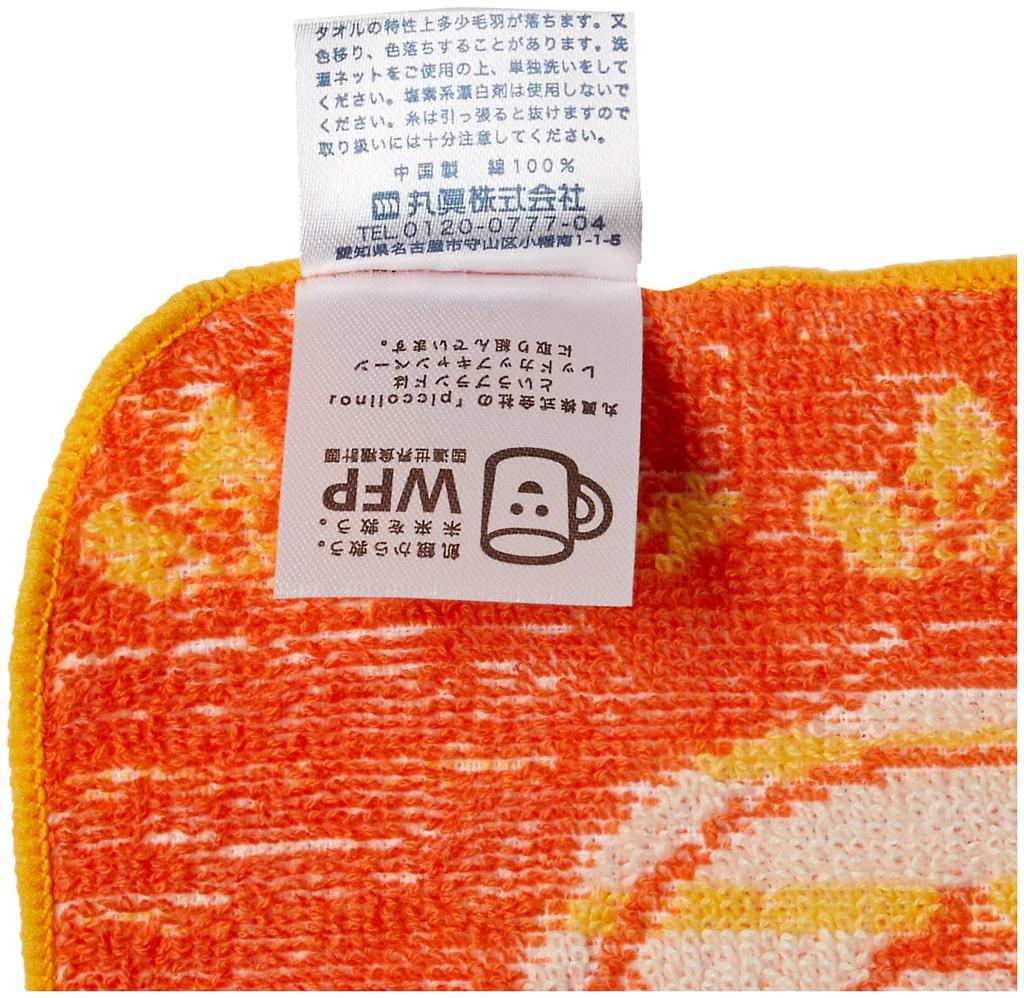 Marushin Mini Set of Piccolino Insect School 0165009000 Towels, 4, Collection, Piccolino, Preschool/Kindergarten/Elementary Supplies, Boys,