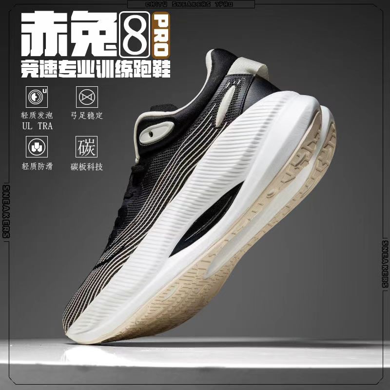 New Red Rabbit 78Pro Official Youth Carbon Board Running Shoes Spring Elementary School Sports Children's Shoes