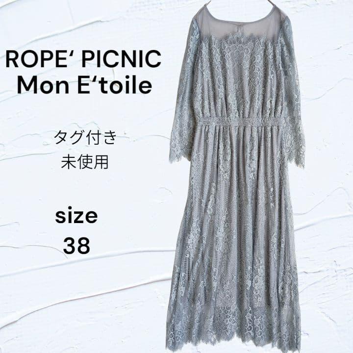 Tagged ROPE PICNIC Blue All Lace One Piece Dress 38