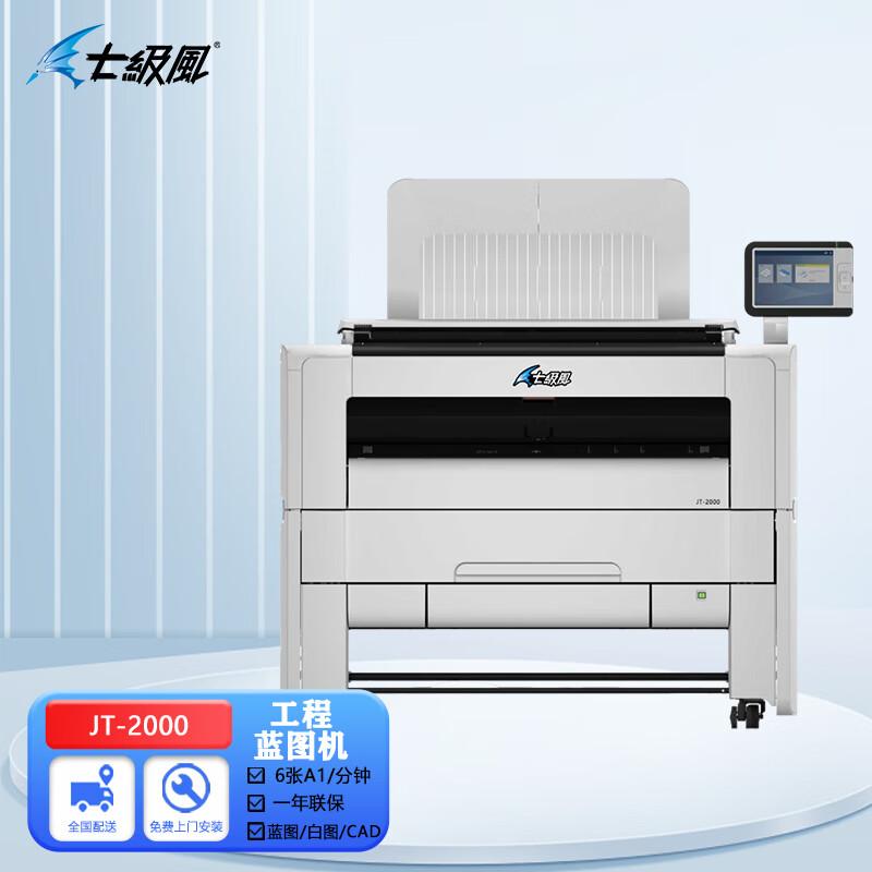 Advertising Product Sample Printer CN Plug (adapter Included)