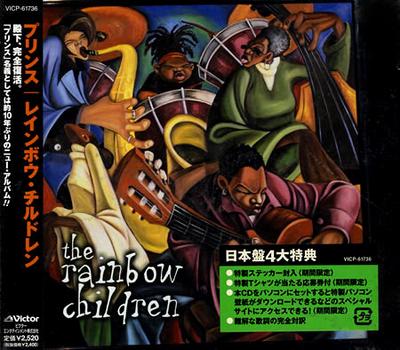 CD PRINCE  Rainbow Children VICP61736 NPG 2001 Japan SoulFunk Used