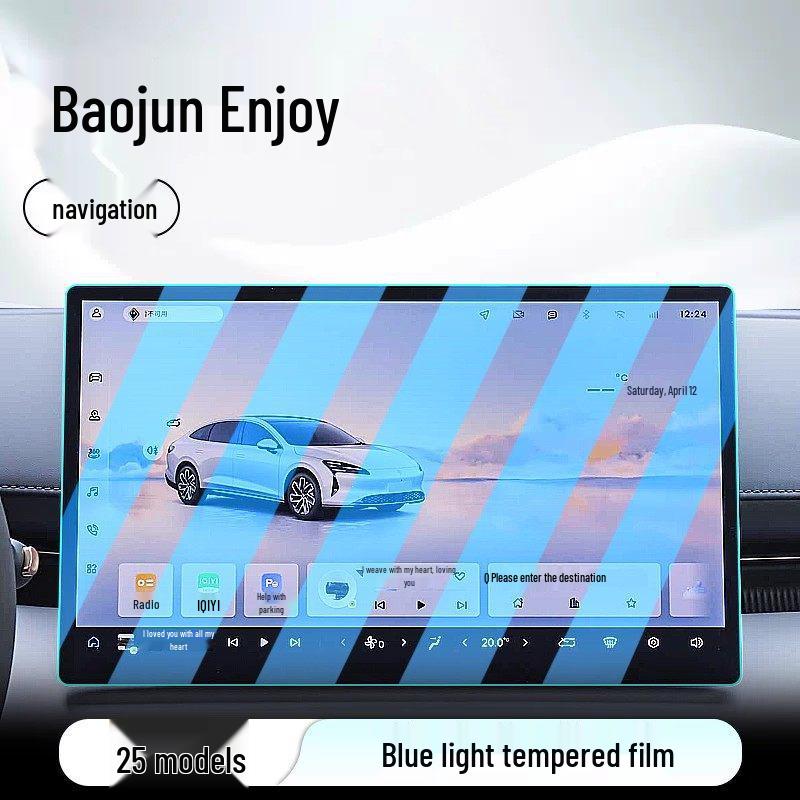 Baojun Xiangjing 25 Central Control & Navigation Screen Protector