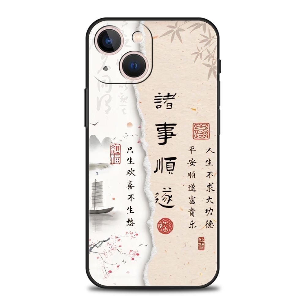 Chinese Words Catchphrase Free Trend Phone Case Cover for iPhone 17 16 15 14 13 12 Pro Max 11 Pro Max 17 AIR Plus Soft TPU Shell