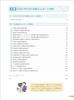 Cancer Interpretation Reports and Comprehensive Imaging Diagnosis Using PET