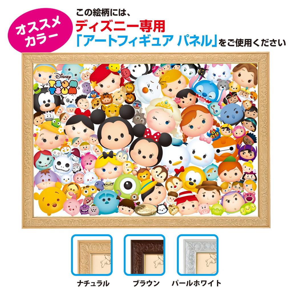 1000-teiliges Disney Puzzle [TSUM TSUM] (51x73,5 cm)