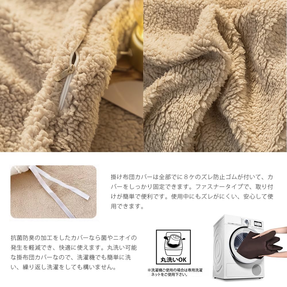 Sheepskin Boa Duvet Warm and for Duvet Heat Zippered Duvet Washable Single Cover, Heat-Retaining Midwinter. [Ultra-Thick Cover, Warmth, Storage,