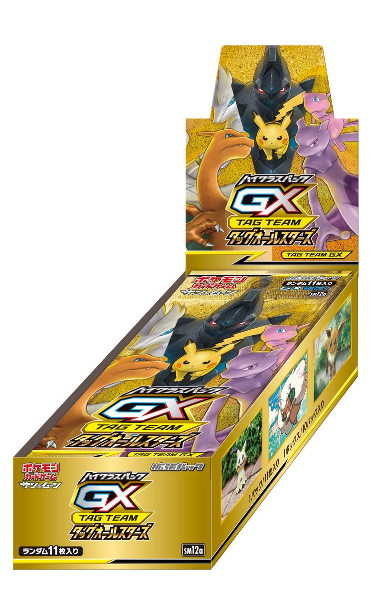 

Pokemon Card Game Sun Moon High Class Pack TAG TEAM GX Tag All Stars BOX &