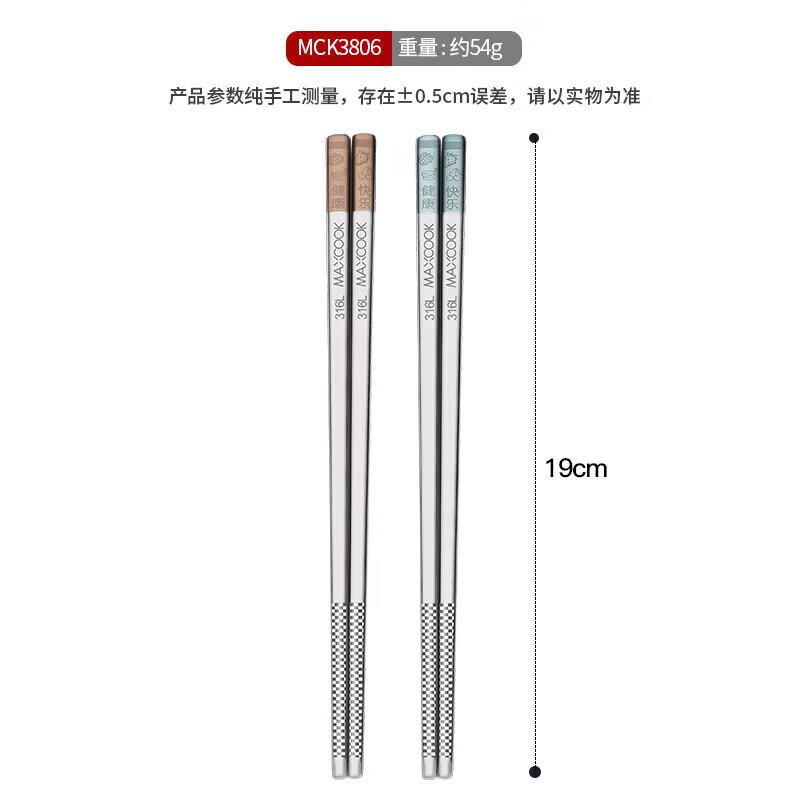 MAXCOOK 316L Stainless Steel Chopsticks Set