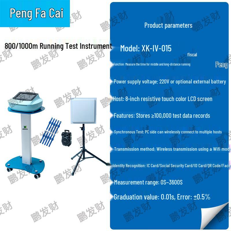 Pengfacai Student Physical Fitness Assessment Testing Equipment