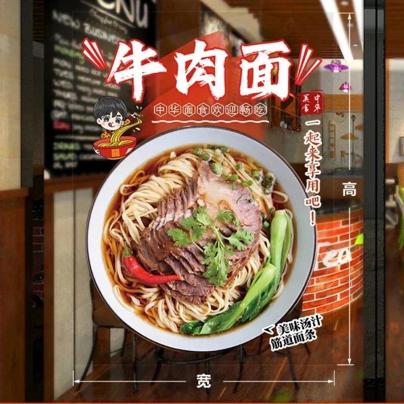 Creative Noodle House Braised Beef Noodles Beef Noodle Glass Door Sticker Window Advertising Poster Decorative Wall Sticker