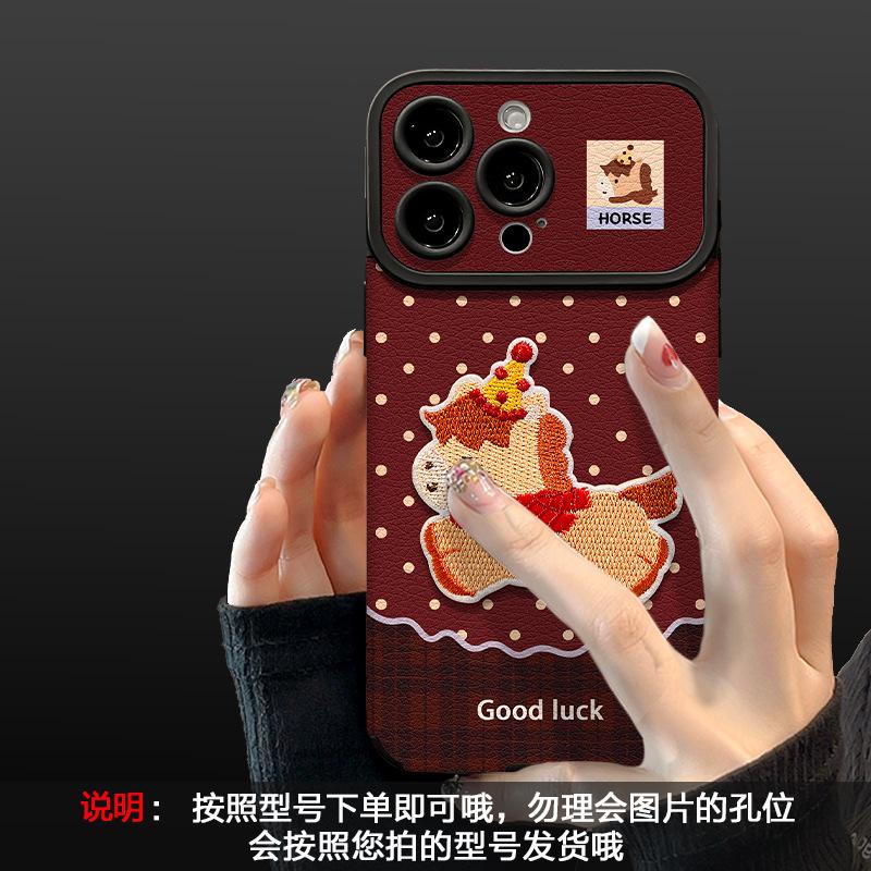 Embroidered pony lanyard suitable for Apple 17promax mobile phone case iphone15 silicone skin 16 New Year's women's models