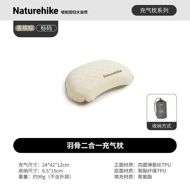 Надувная туристическая подушка Naturehike Featherbone