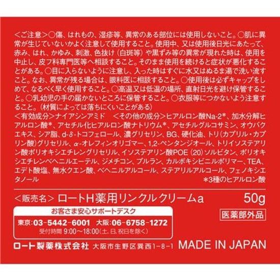 Hada Labo Gokujyun Medicinal Firming Cream (50g) Aging Niacinamide 3 Types Hyaluronic Acid