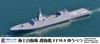 Skywave Series JMSDF Destroyer Yubetsu Plastic Model J112 Pit-Road 1/700 FFM-8 (Ship)