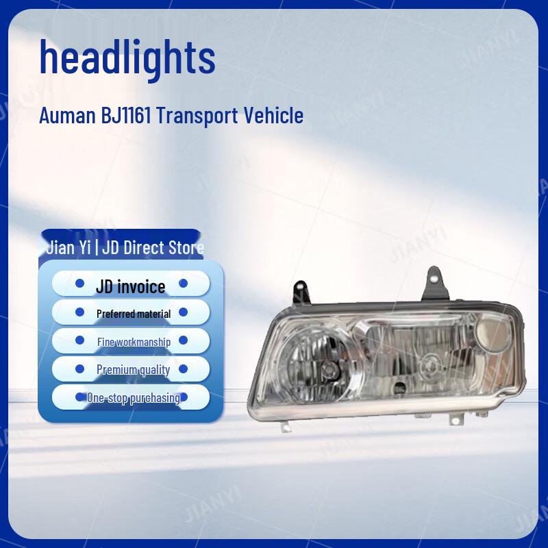 Auman BJ1161 Truck Front Headlight
