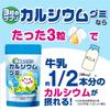 Sanji No Supplement Calcium Gummies, 216g, Made In Japan, Nutritional Supplement for Children Who Don't Like Milk, Yogurt Flavor, Vitamin D, Height Im