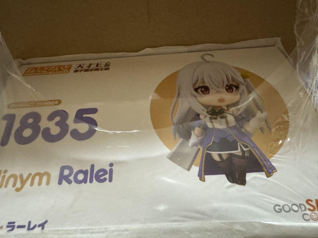 

[Б/У] Нинимура Рэй Нендороид