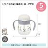 Richell Try Wide Straw Mug R Duck 270ml, Leak-Proof Spill-Proof Baby Sippy Cup, Polypropylene, Dishwasher & Boil Safe, for 5 Months and Up (120761)