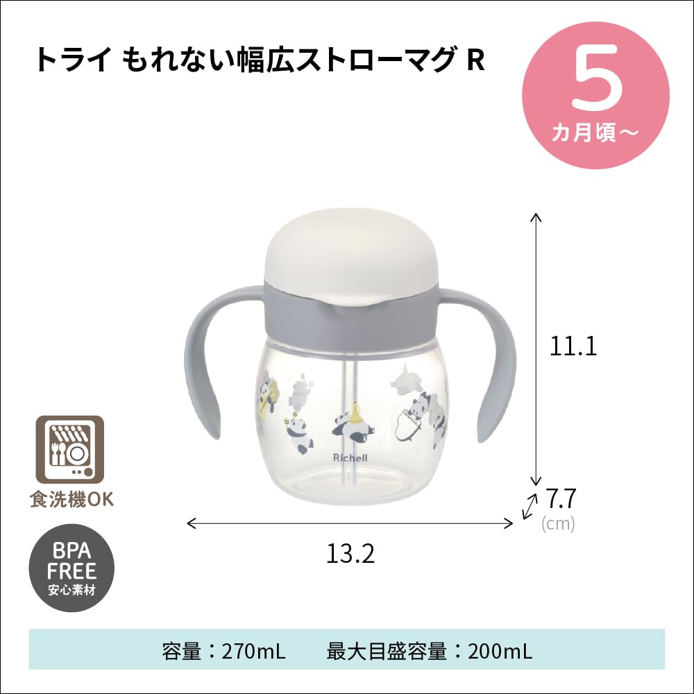 Richell Try Wide Straw Mug R Duck 270ml, Leak-Proof Spill-Proof Baby Sippy Cup, Polypropylene, Dishwasher & Boil Safe, for 5 Months and Up (120761)