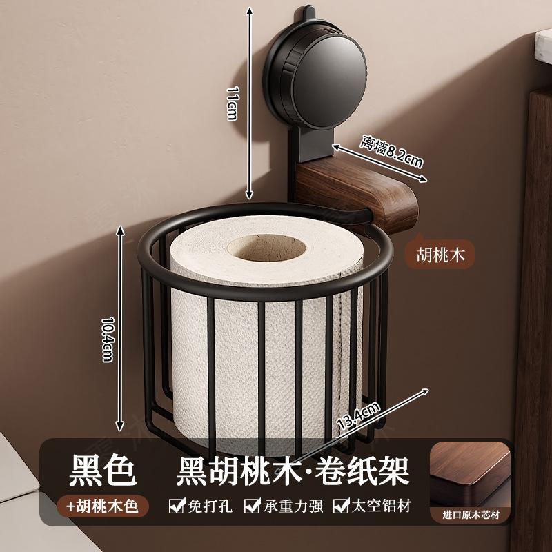 Suction cup walnut toilet bathroom shelf non perforated toilet tissue basket toilet paper holder bathroom  paper holder