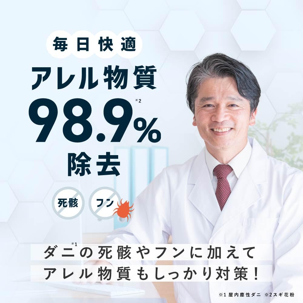 Dust Mites and Mite Removal Muchu Lasts 3 Removing Dust Repelling Babies [Removes Allergens] Sheet, Seikatsu, Unscented, Months, Mites, Trapped,