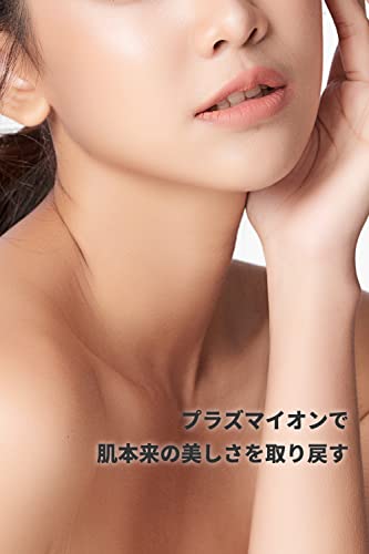 Areti Plasma Ion Facial Beauty Device, Battery-Operated, Vibrating, with Cotton Ring, Wrinkle (b2026WH)