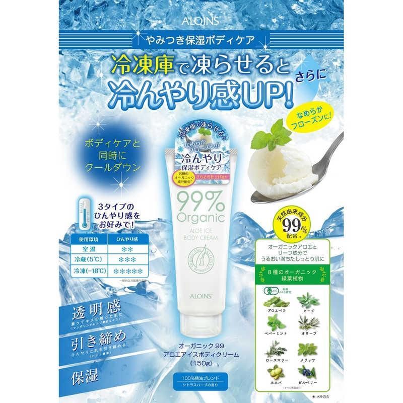 ALOINS - Organiczny Krem do Ciała z Aloesem Lodowym 99%