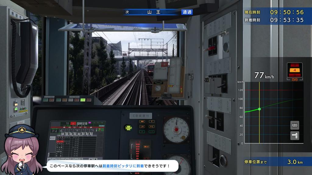 Railway Real Pro Express Nagoya Railroad Edition PS4 Japan! Train! -
