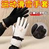 Ski Gloves Keep Warm, Play with Snow and Rain, Student Riding Thickened, Children's Five Fingers Are Windproof and Cold Proof