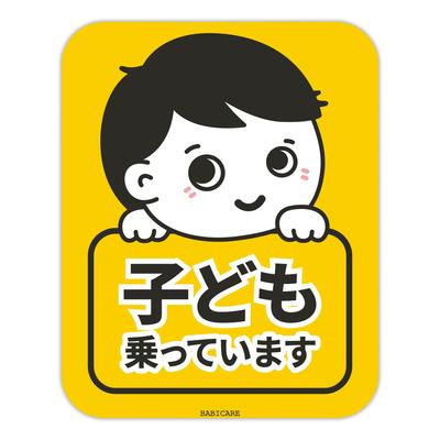 (BABICARE) PET Plate, Children Riding Chill In Car, Sticker, Removable 3M Tape, Glossy, Heat