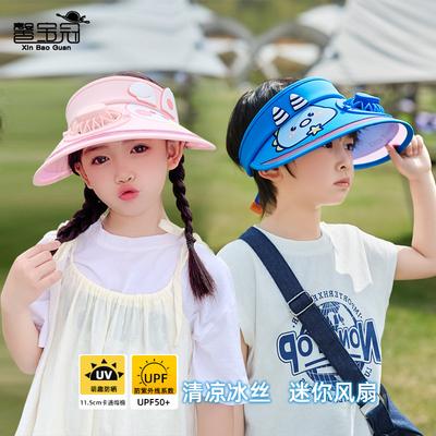 1154 Children's Hat with Large Brim Fan Empty Top Hat for Boys and Girls Cartoon Cute Outdoor Sun Hat