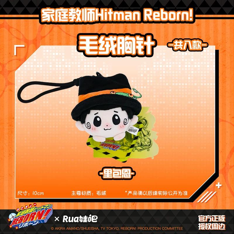 

Hitman Reborn X Ruazawa 10cm Brooch Official Licensed Anime Character Merchandise 8 Styles Genuine Badge Soft Toy Cute Gifts