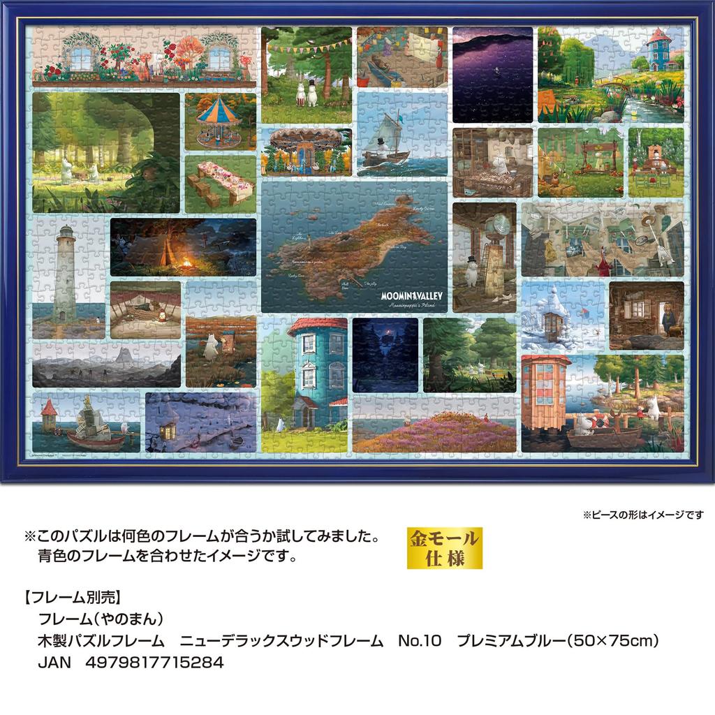 Yanoman im Puzzlespiel Mumintal Beinhaltet Teileanforderungsservice und Puzzlespielanleitung (Yanomami) [Hergestellt in Japan] 1000 Teile (50x75cm)