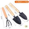 Flower Spatula Thick Handle Gardening Tools/Mini Three-Piece Set/Spatula/Rake/Spatula Gardening Succulent Gardener