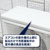 Outdoor Unit Heat Shielding Sticker Insulation Life Improves Air Conditioner Cooling Efficiency Outdoor Unit Sheet x 20 4 White R(R) + (5-Year /