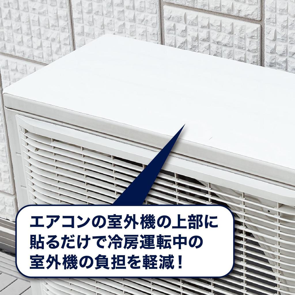 Outdoor Unit Heat Shielding Sticker Insulation Life Improves Air Conditioner Cooling Efficiency Outdoor Unit Sheet x 20 4 White R(R) + (5-Year /