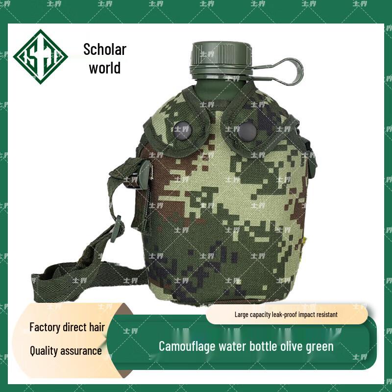 Portable Camouflage Water Bottle with Crossbody Bag